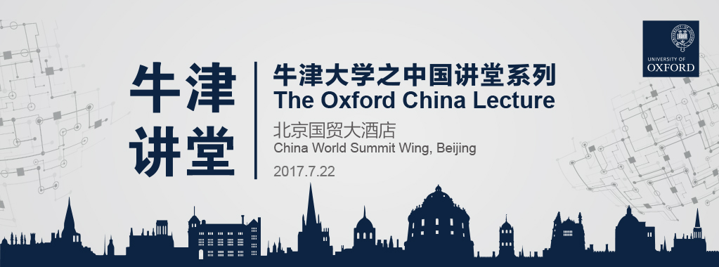Oxford China Talk